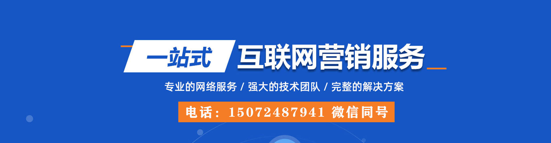 谢通门百度推广托管
